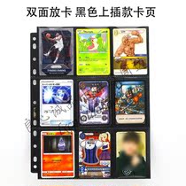 MeoT YL black insert 18 card page Black Card page double insert card page 9 9 card page wisdom card