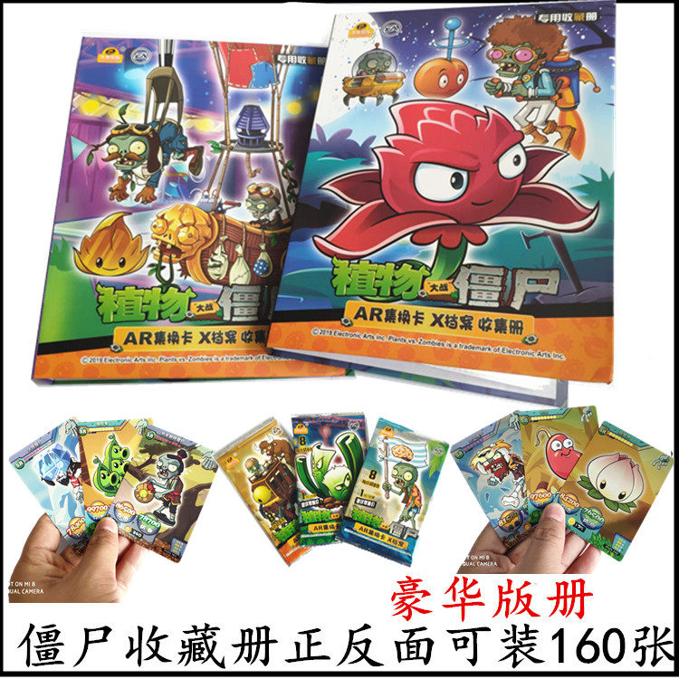 Genuine Botanical Battle Morgue Card AR Set Swap Card X Archive Competitive Card Children Plant Zombie Cadascard card
