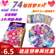  Feimeng girl dress up transparent card Anime game Elf dream card Halloween party toy board game