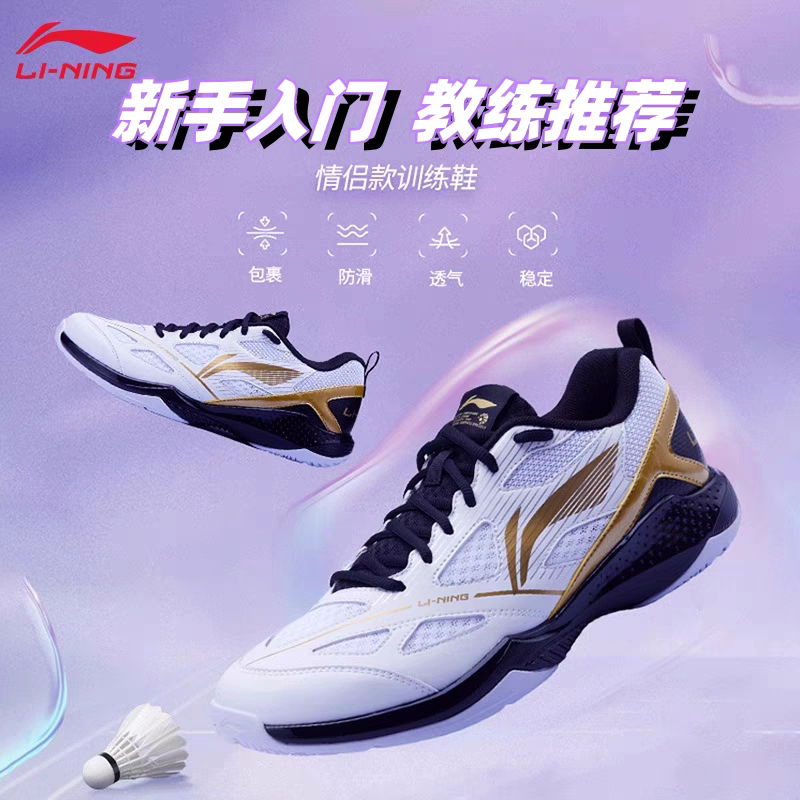 Обувь для бадминтона Li Ning Blast LITE мужская и женская дышащая амортизирующая износостойкая обувь для соревнований и тренировок AYTU025 Изображение 1