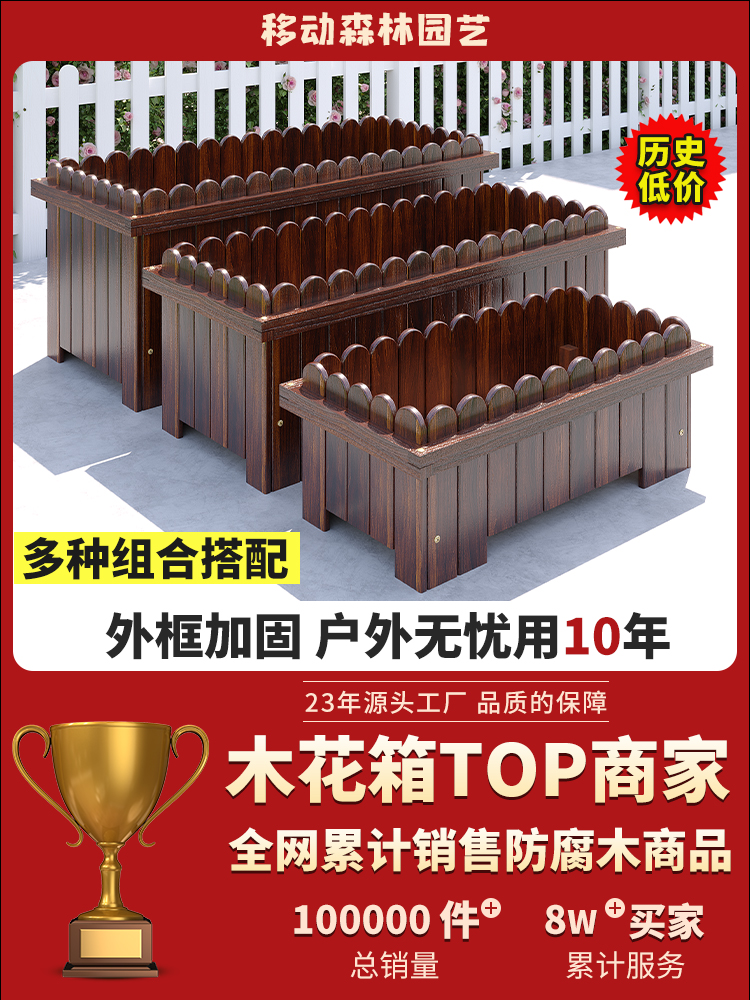 <!--户外防腐木花箱碳化实木花盆庭院阳台种植箱种菜盆长方形大号花槽-->