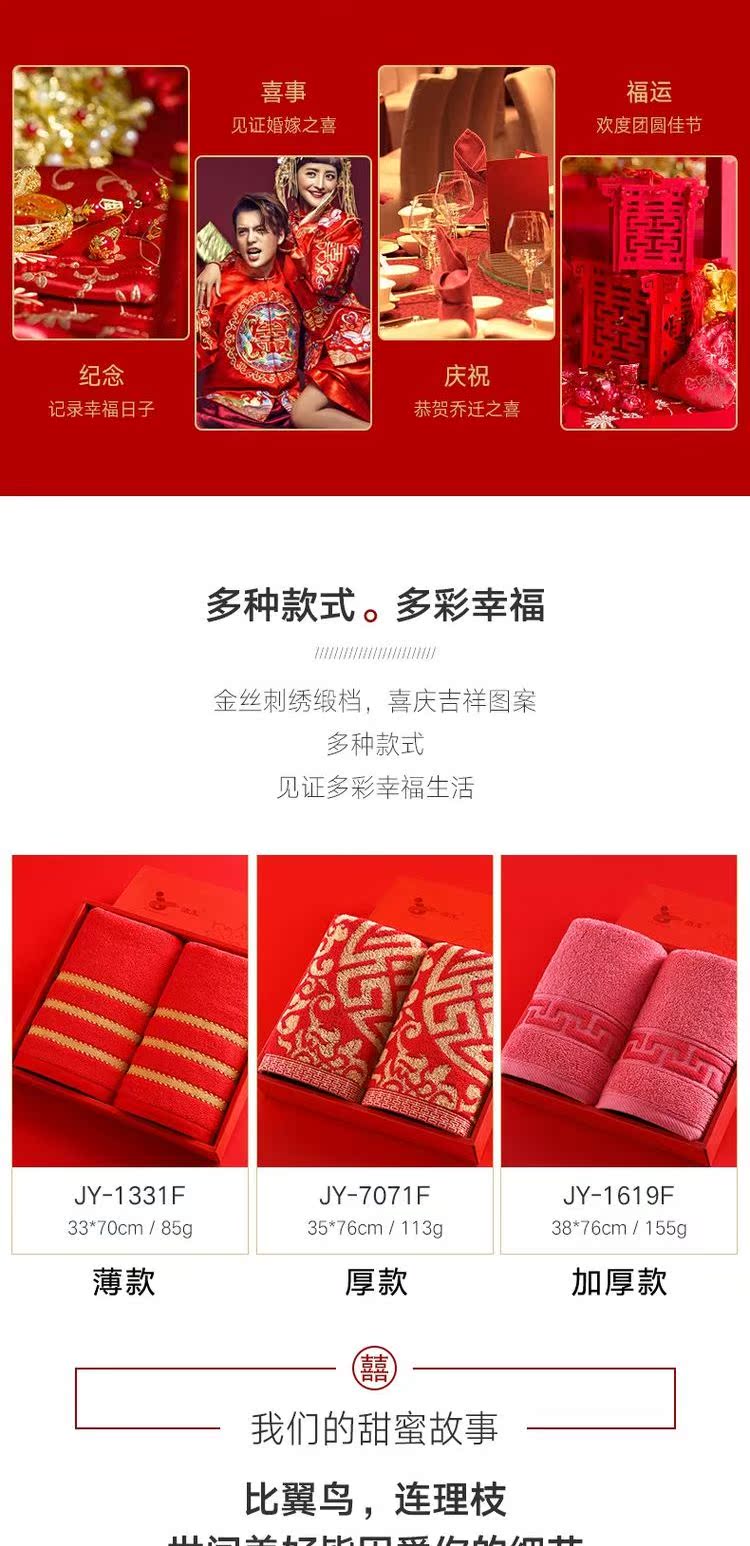 Yu Jie kết hôn bông khăn vài đám cưới một cặp đỏ rửa bông Favor Gift Set mua nhà - Khăn tắm / áo choàng tắm khăn tắm lông cừu