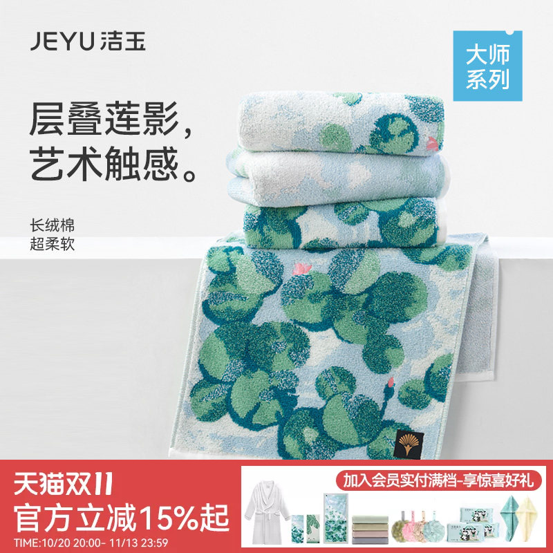 Jieyu Master Series Chinese Style Pure Cotton Towel, Xinjiang Long-Staple Cotton, Soft and Absorbent Face Wash Towel, Gift Box Set