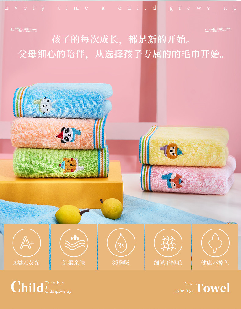 孚日集团出品  洁玉 儿童纯棉小毛巾  洗脸面巾 4条 图2