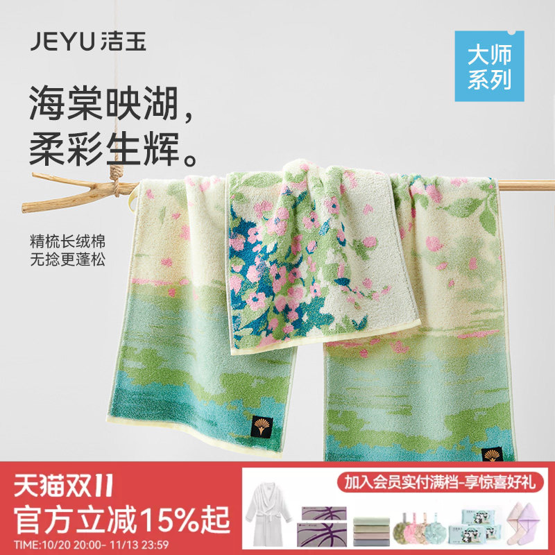 Jieyu Master Series Floral Pattern Pure Cotton Towel Soft and Absorbent All-Cotton Face Washcloth Gift Boxed Jieyu Master Series Floral Pattern Pure Cotton Towel Soft and Absorbent All-Cotton Face Washcloth Gift Boxed