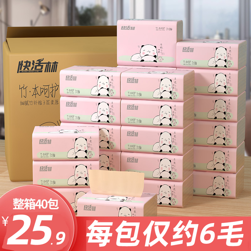 Happy forest tissue paper removable toilet paper whole box 40 packs of facial tissue toilet paper small bag removable toilet paper napkin household affordable pack