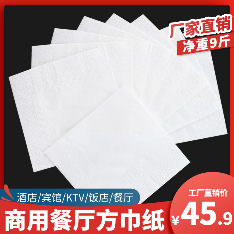 Towels extract toilet toilet paper full box square toilet toilet toilet paper towel hotels Restaurant paper bulk napkin