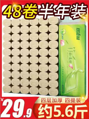 Paper towel 48 roll toilet paper household practical full box batch batch coreless roll paper natural color toilet paper home solid toilet paper