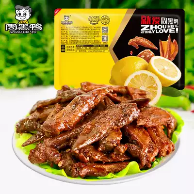 (Zhou black duck official self-operated _ lock fresh)Air conditioning boxed chicken wing tip 280g snacks 1 box J