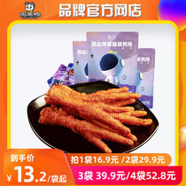 Zhou black duck bitterd Tiger chicken feet chicken feet 160g bags of spicy cooked food snack Net red snacks