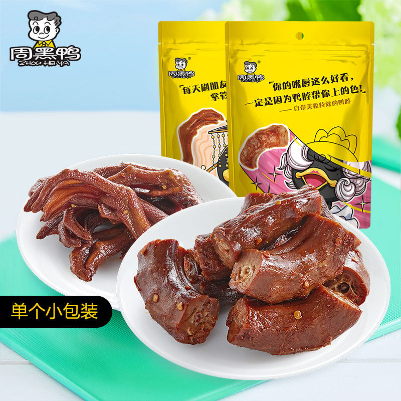 Straight-(Zhou Hei Ya official self-operated _ vacuum small packaging) duck neck 140g duck feet 108g combination snacks
