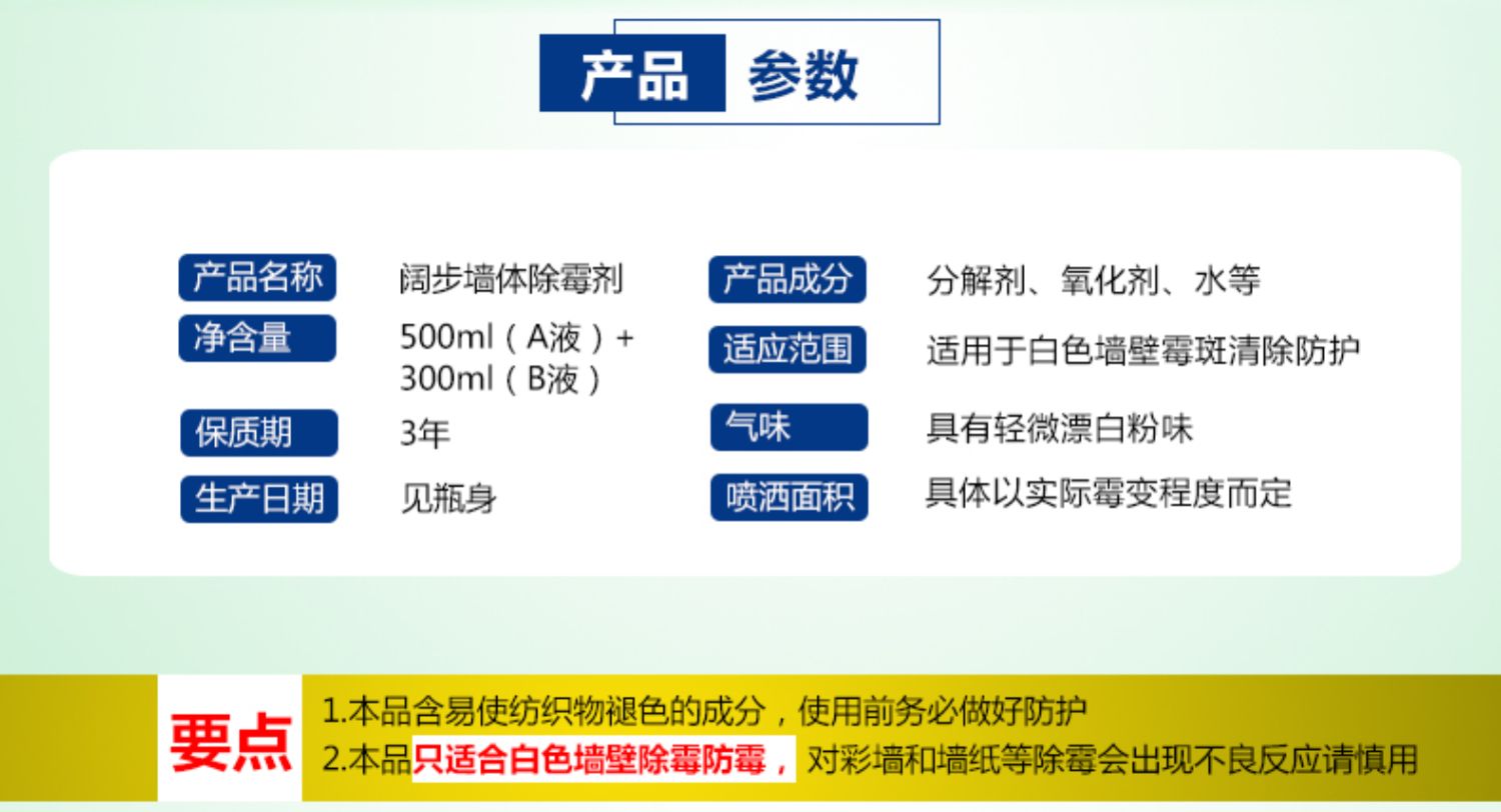 Tường rộng loại bỏ nấm mốc tường trắng nấm mốc tẩy vết mốc nấm mốc phòng tắm nhà bếp - Trang chủ nước tẩy bồn cầu vim
