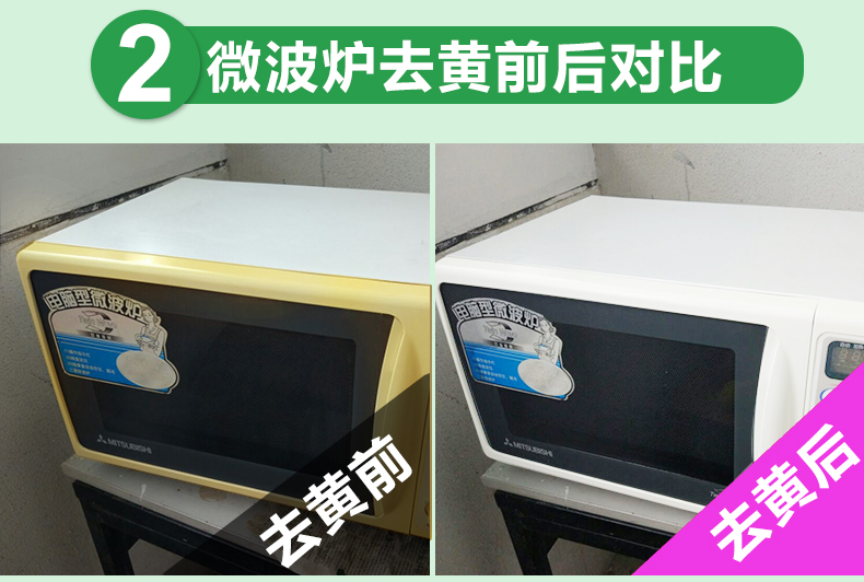 viên tẩy máy giặt Đại lý nhựa màu vàng nhựa cửa sổ tẩy trắng làm sạch chất lỏng thiết bị màu vàng làm trắng vỏ điều hòa không khí để đại lý retreading vàng - Trang chủ nước tẩy rửa dầu mỡ nhà bếp
