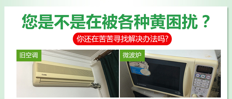 viên tẩy máy giặt Đại lý nhựa màu vàng nhựa cửa sổ tẩy trắng làm sạch chất lỏng thiết bị màu vàng làm trắng vỏ điều hòa không khí để đại lý retreading vàng - Trang chủ nước tẩy rửa dầu mỡ nhà bếp