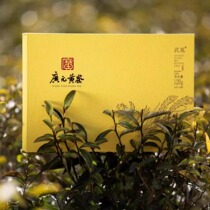 The Guangyuan Yellow Tea 120 gr gift box (level 1)
