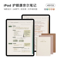 Cornell) improved version) learning) Goodnotes) beige eye protection paper pattern) Notability) hungry sheep