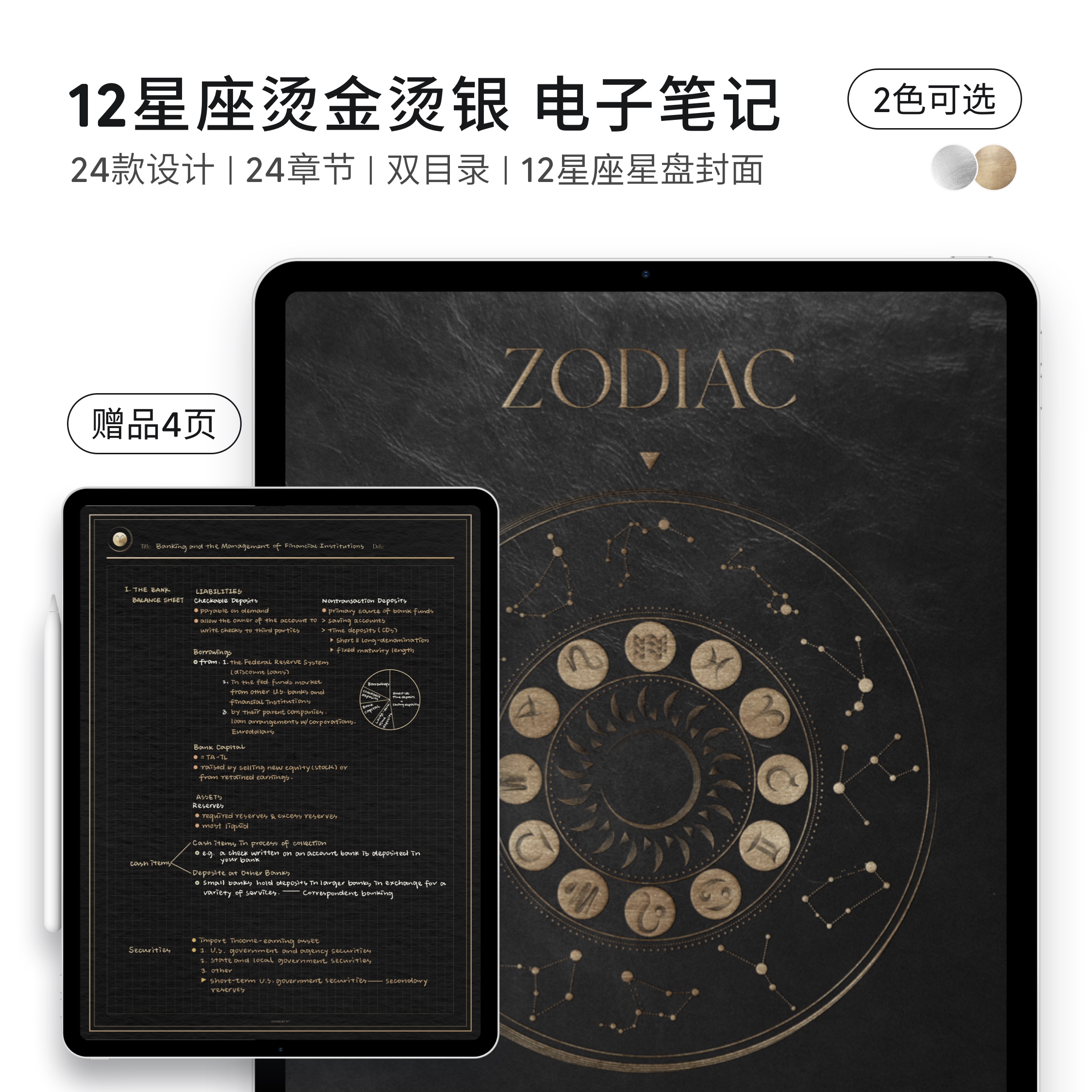 12 Constellation stamping notes Cornell sympathetically corrodes the iPad electronic account and hungry sheep