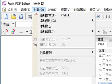 Foxit PDF Editor Pro 12.0.1 福昕高级PDF编辑器软件
