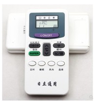 Suitable for Hitachi universal air conditioner remote control to replace Hitachi kfr-356A