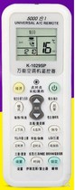 Suitable for all-purpose air conditioning remote control dazzling KFR-35GW KFR-35GW kf-23gw kf-23gw 25gw 25gw