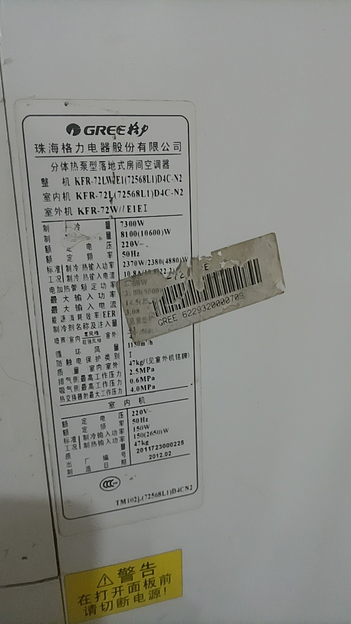 适用于格力鸿运满堂 KFR-72LW/E1(72568L1)D4C-N2 空调遥控器 Изображение 1