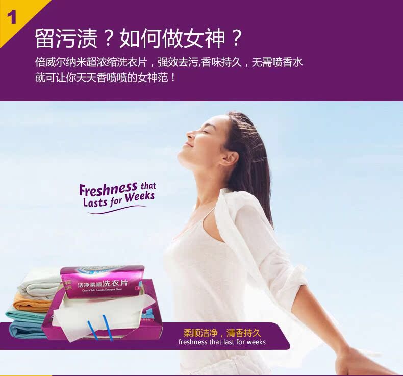 Giặt tẩy tập trung tấm nano Weiwei làm sạch không có chất huỳnh quang 30 miếng - Dịch vụ giặt ủi nước tẩy trắng javel