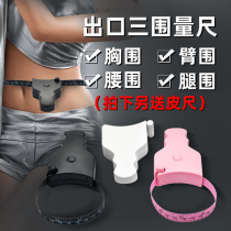 Tape measure measuring tape measure fitness circumference ruler waist special ruler arm circumference leg circumference abdomen circumference head circumference soft ruler
