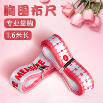 Tailor cloth ruler measuring cloth ruler soft cloth ruler measuring tape ruler measuring cloth ruler chest circumference special ruler meter ruler 16 meters soft