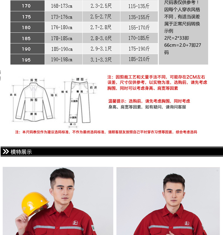 Sinopec dầu overalls bông đỏ chống tĩnh điện dày cộng với phản quang dải dụng cụ nhà máy bán buôn đồ bộ đẹp