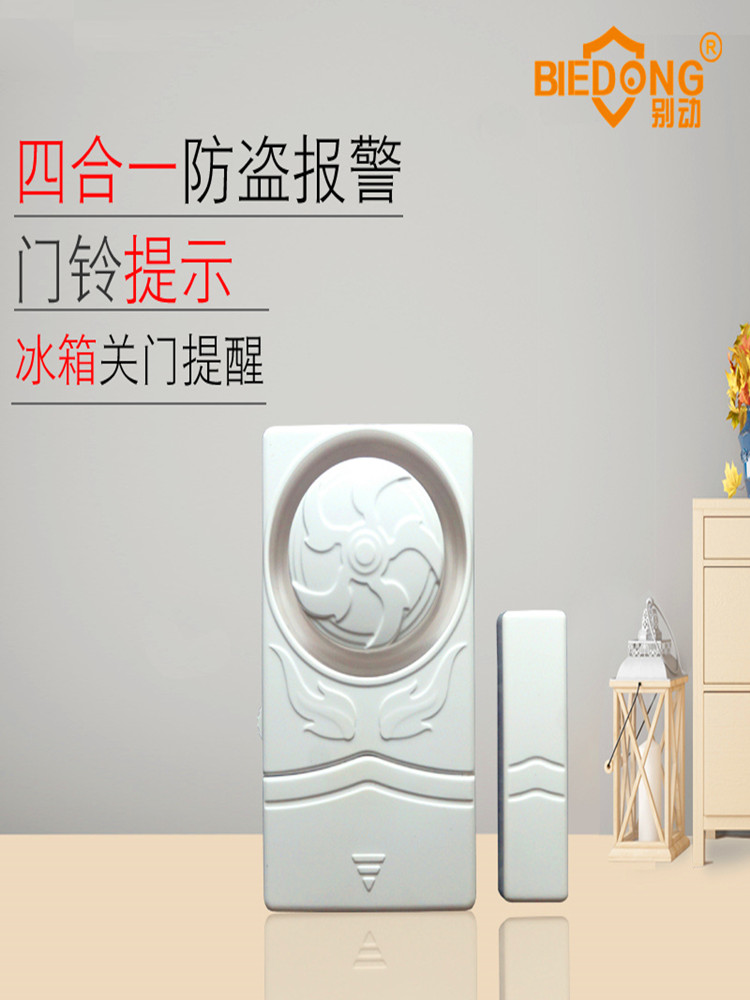 Don't move the door is not closed reminder Anti-thief rental artifact Home window room door entry device Anti-theft alarm switch