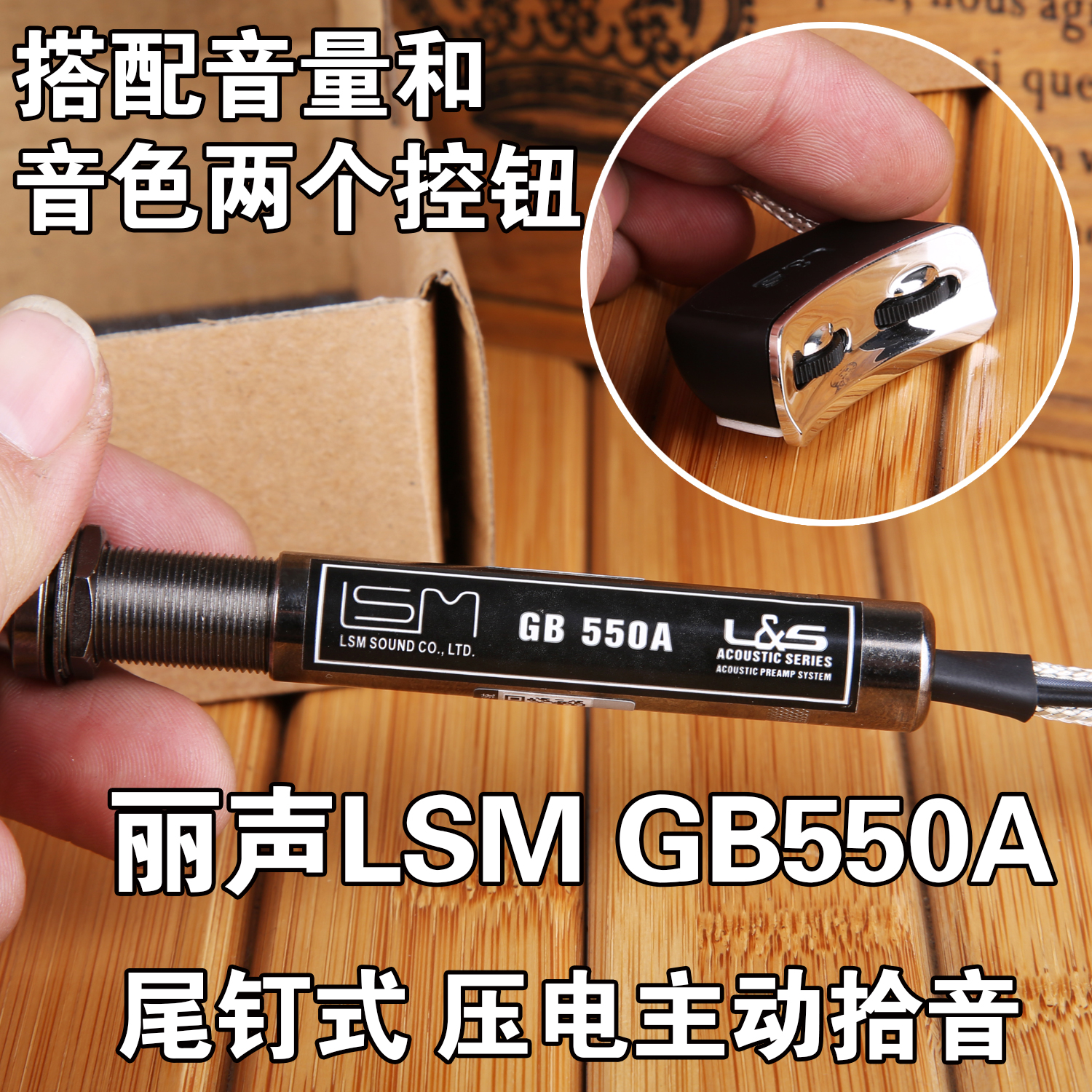 LSM Lisheng GB550A Acoustic Folk Song Classical Acoustic Guitar Pickup Piezo Master 7QRL3K4MLH
