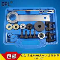 Volkswagen Audi 1 8T 2 0T Metten CC A4L Hao Rui EA888 engine timing special tool T10355
