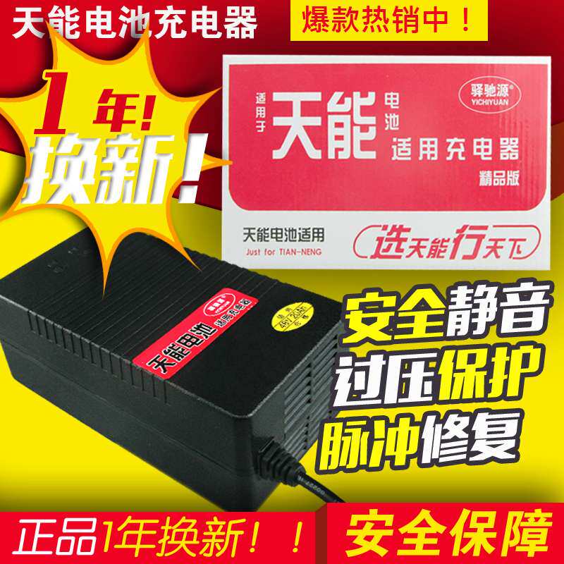 Electric vehicle tricycle battery charger 48v20AH60v38AH728AH728AH84V96V108V120V24a