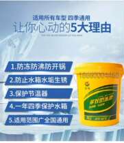 Great Wall Antifreeze FD2-35-25 Water tank bag cooling fluid barrel 20L 18kg truck general red and green