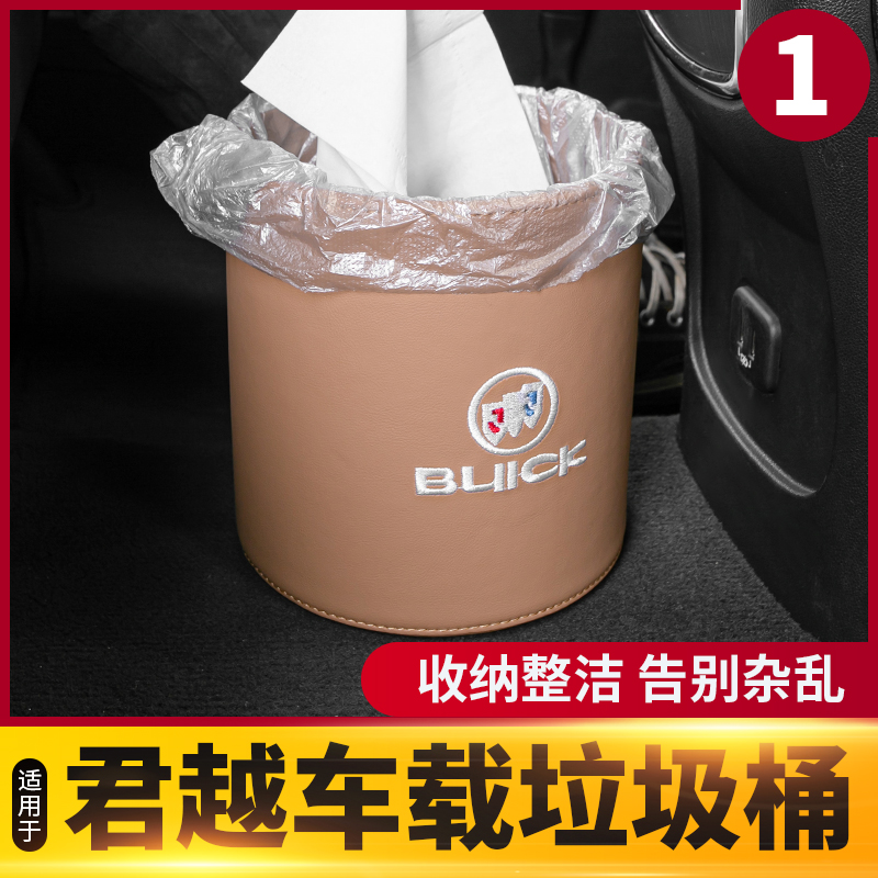 Suitable for 16-22 brand new LaCrosse car trash can special car trash can storage modification