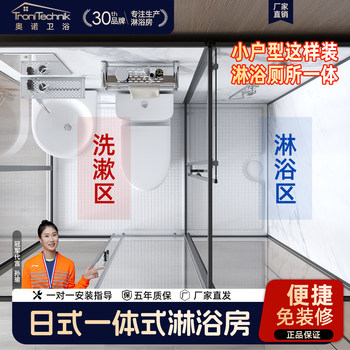 Japanese-Style All-In-One Shower Room, Integrated Home Bathroom, Rural Indoor Simple Toilet, Enclosed Shower Room