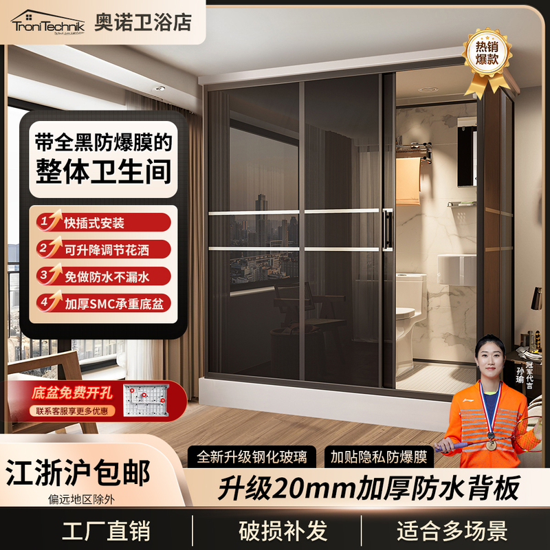 Integrated Bathroom Shower Room, All-In-One Integrated Toilet for Home Use, Rural Mobile Toilet, Glass Bathroom Shower Room