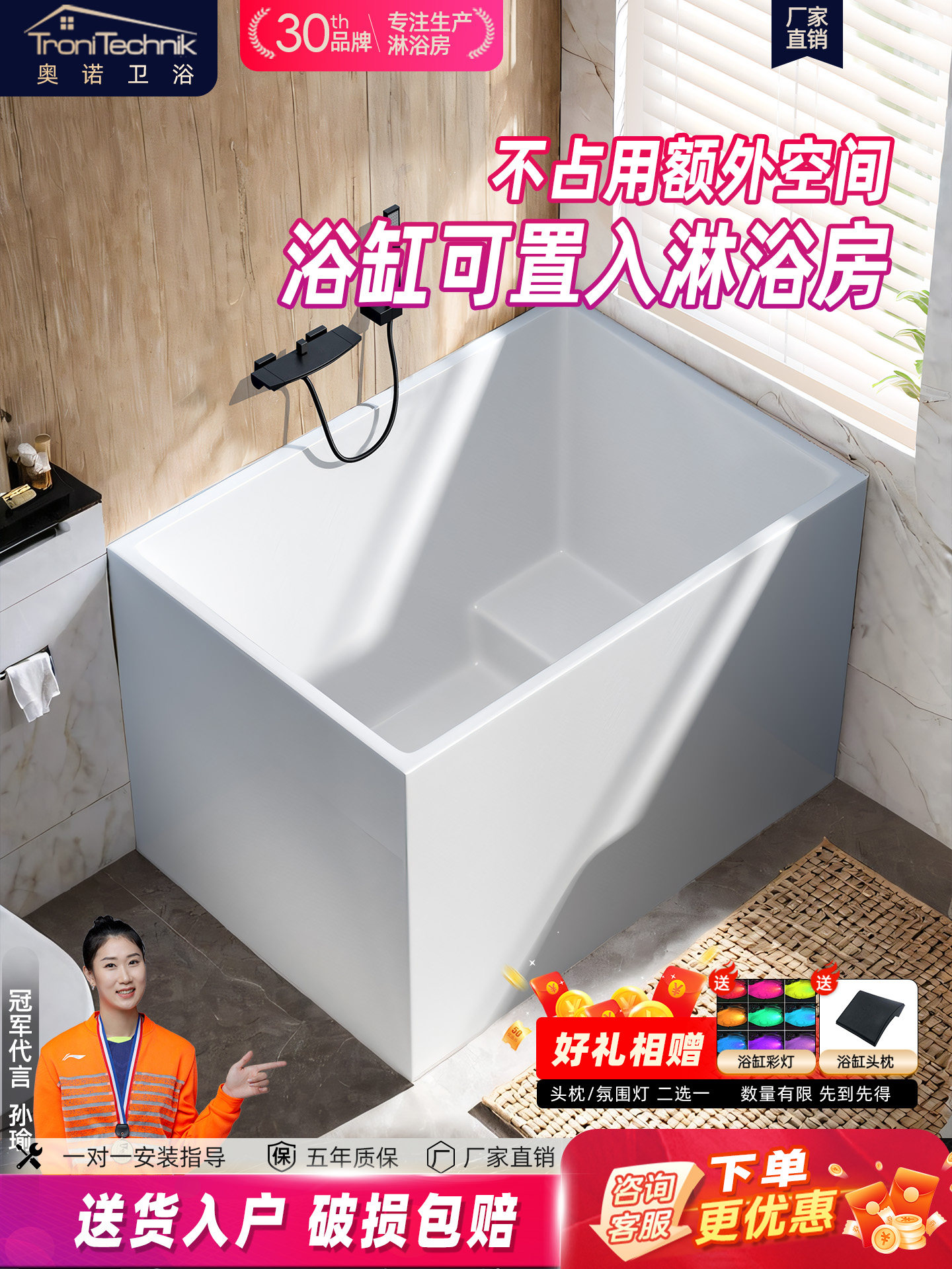 Small Household Bathtub for Adults, Japanese-Style, Acrylic, No Installation Required, Deep Soaking, Sitting Type, Seamless Integrated Bathtub