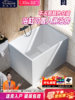 Small Household Bathtub for Adults, Japanese-Style, Acrylic, No Installation Required, Deep Soaking, Sitting Type, Seamless Integrated Bathtub