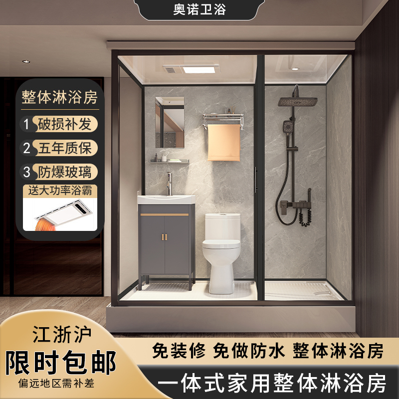 Yuba Plus Shower Set Integrated Shower Room Integrated Home Bathroom Bathroom Rural Toilet Indoor Bathroom