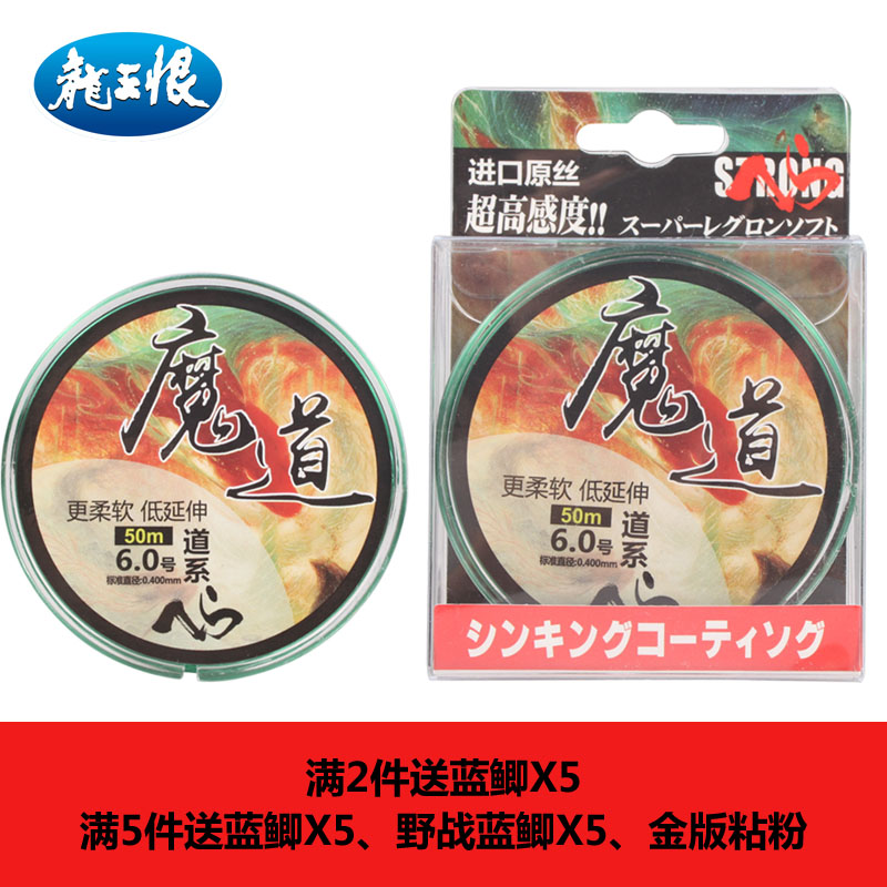 Dragon King hate magic road fishing line main line sub-line original silk platform fishing line fishing supplies fishing line competitive fishing line 50 meters