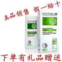 Dr Lee Exfoliating Moisture Gel 45g Gentle Brightening Whitening Dead Skin Facial Body Scrub tẩy da chết cà phê