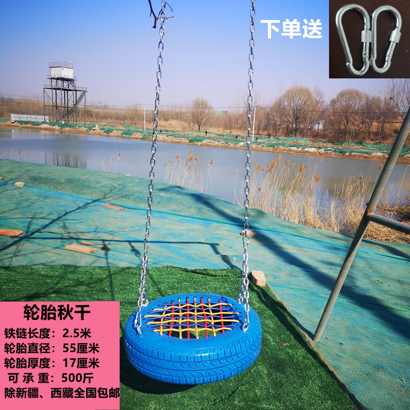 Kindergarten tire swing children adult outdoor leisure swing decorative swing creative play swing super load-bearing