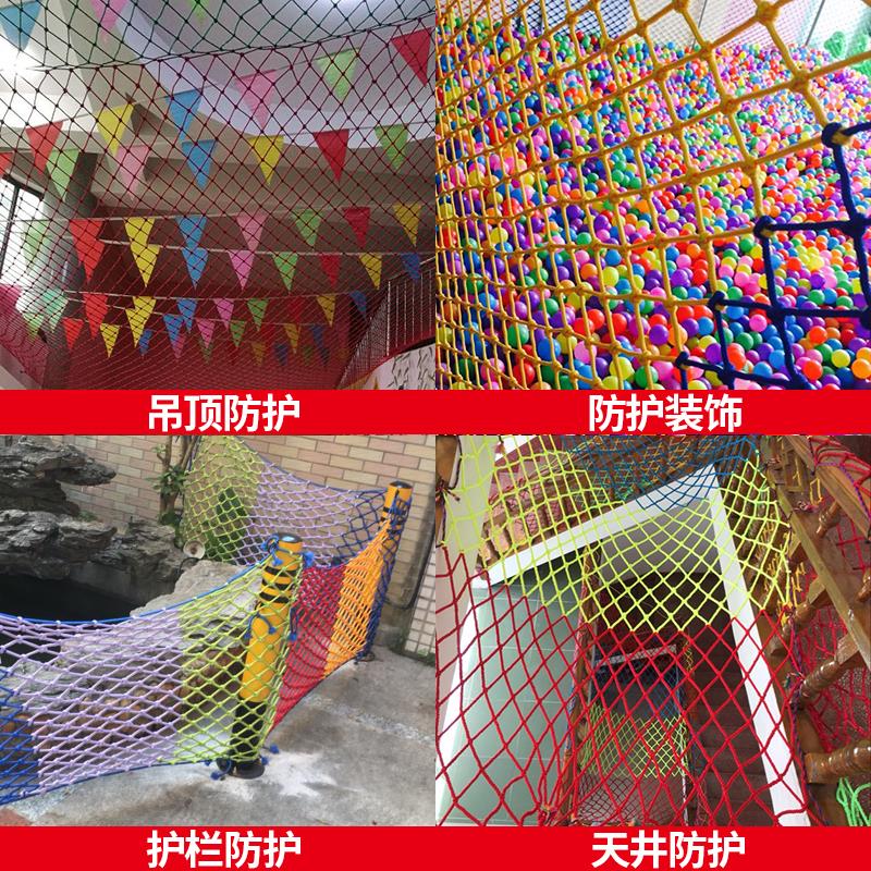 Outdoor rope net safety protection nylon color decorative net children's staircase balcony suspended ceiling anti-fall net anti-cat rope net