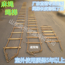 Hemp rope rope ladder anti-slide escape ladder rescue ladder decoration ladder kindergarten special ladder rock climbing ladder underground ladder