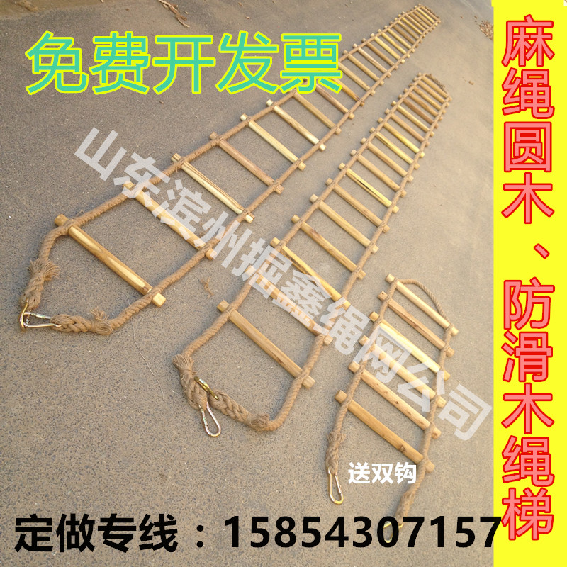 Hemp rope rope ladder soft ladder climbing ladder escape ladder rescue ladder fire ladder aerial work ladder children's special ladder
