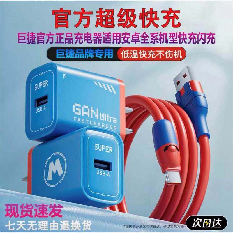 Jujie Charger Fast Charging Flash Charger Suitable for Android Low-Temperature Fast Charging Foldable Plug Does Not Damage the Device Durable and Extended Length Jujie Charger Fast Charging Flash Charger Suitable for Android Low-Temperature Fast Charging Foldable Plug Does Not Damage the Device Durable and Extended Length
