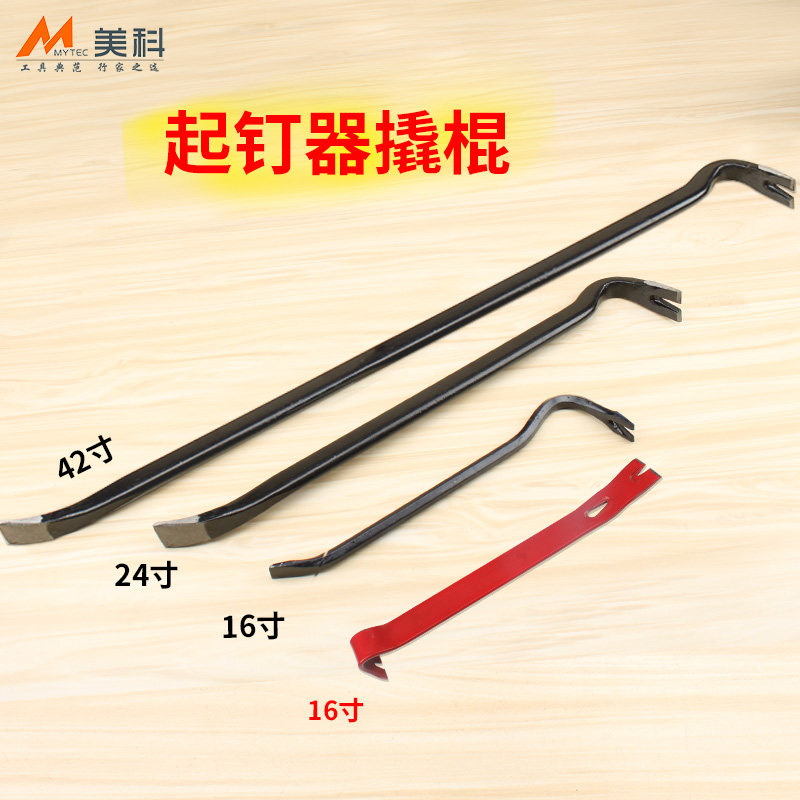 21-crowbar woodworking nail lifter auto repair crowbar multi-function crowbar tilting tire tool unpacking wooden box heavy steel brazing