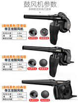 21-blower small computer blower clear ash blow ash dust remover High power industrial powerful home 220V