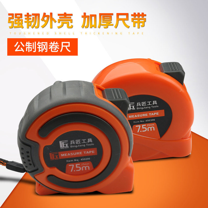 21-hand weapon steel tape measure 3 meters 5 meters tape measure 7 5 meters thick woodworking ruler meter ruler high-precision measurement tool